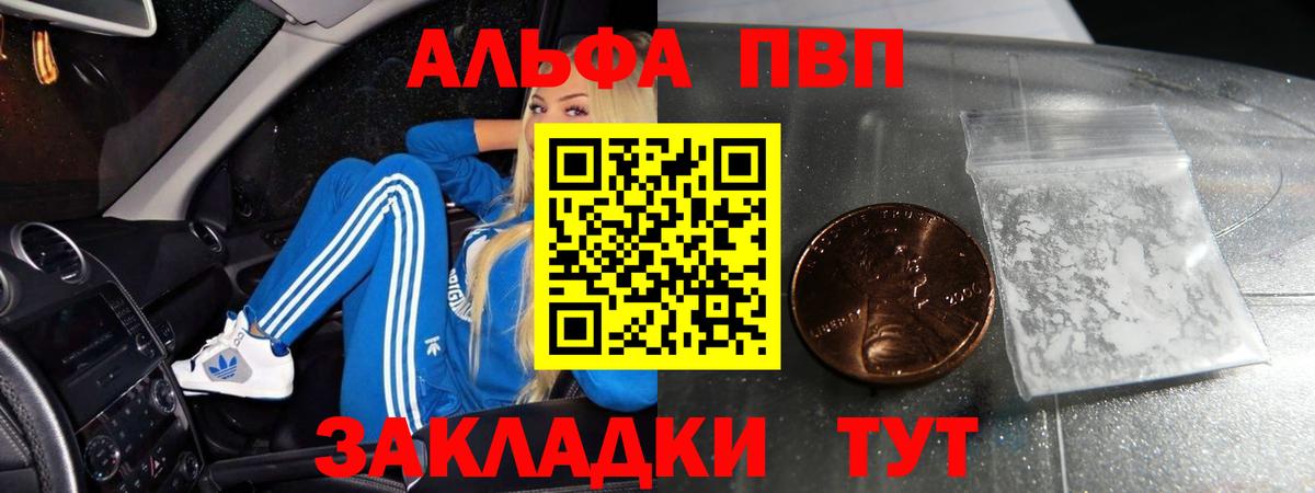 Alpha PVP СК КРИС  Вход с VPN  Малгобек  Alfa_PVP Соль 