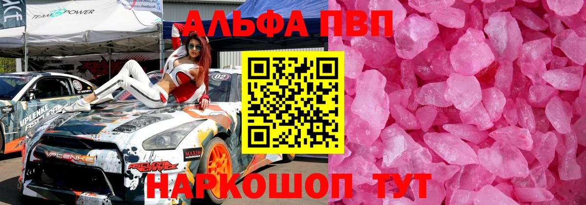 А ПВП крисы CK Малгобек