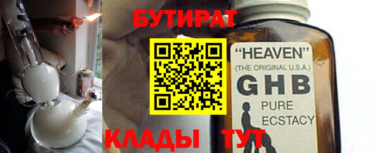 Малгобек  Бутират BDO  Вход с VPN 