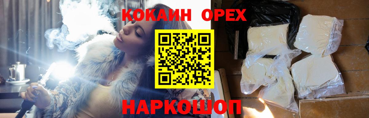 Малгобек  Cocaine Перу  Вход с VPN 