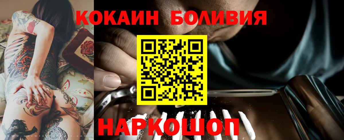 Кокаин Перу Малгобек