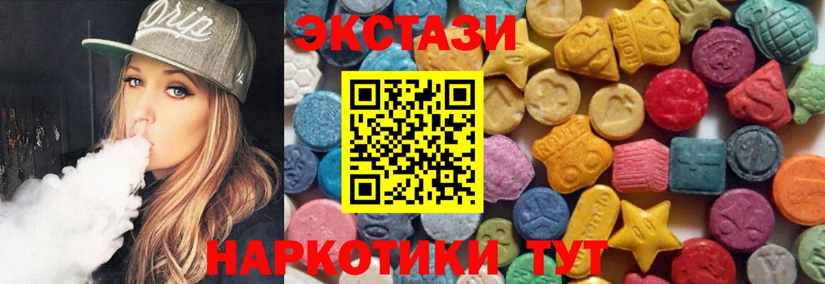 ЭКСТАЗИ TESLA  Ecstasy диски  Экстази  Малгобек  Вход с VPN 
