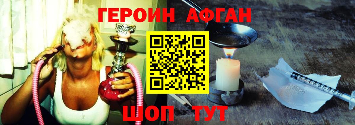 Малгобек  Героин хмурый  Вход с VPN 