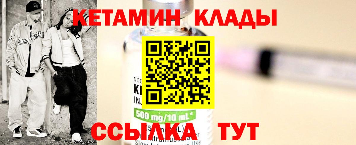 Кетамин ketamine Малгобек