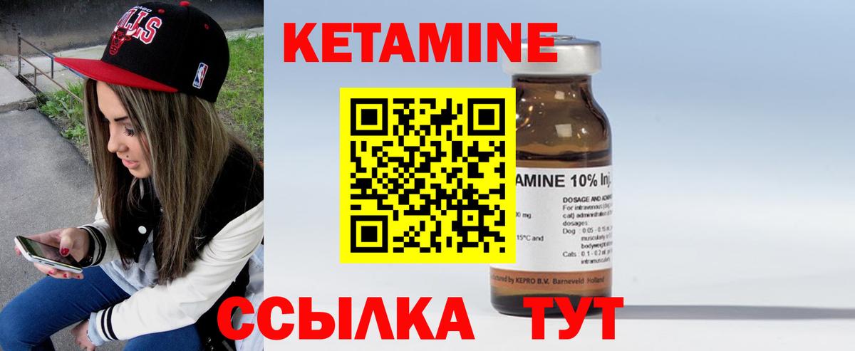Кетамин ketamine  КЕТАМИН VHQ  Малгобек  Вход с VPN 