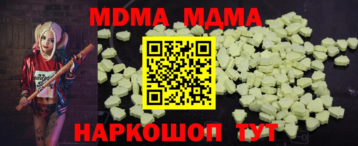 Малгобек  MDMA молли  МДМА  Вход с VPN  МДМА VHQ 
