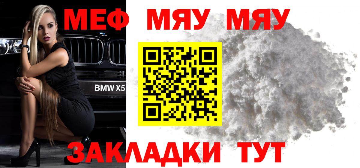 наркотики  Мефедрон  Вход с VPN  Мефедрон VHQ  Меф мяу мяу  Малгобек  Мефедрон 