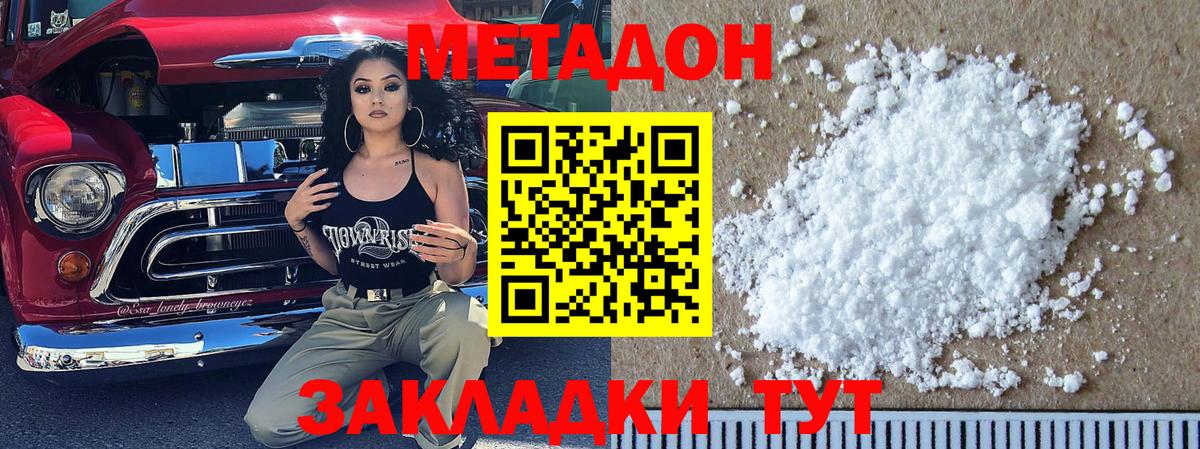 Метадон VHQ Малгобек