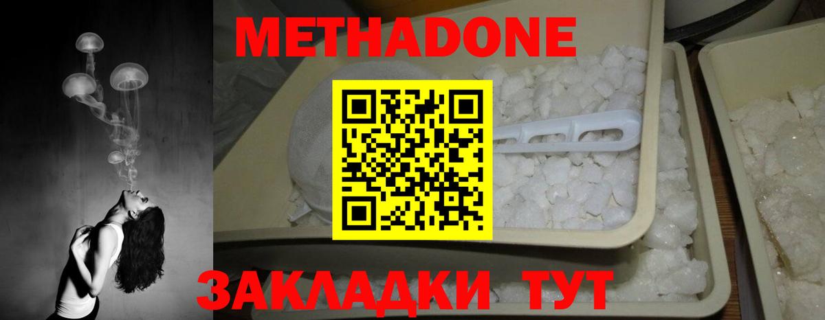 Метадон мёд  Вход с VPN  ссылка на мегу сайт  Малгобек 