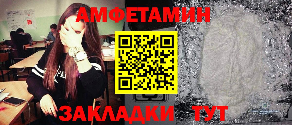 Метамфетамин витя Малгобек