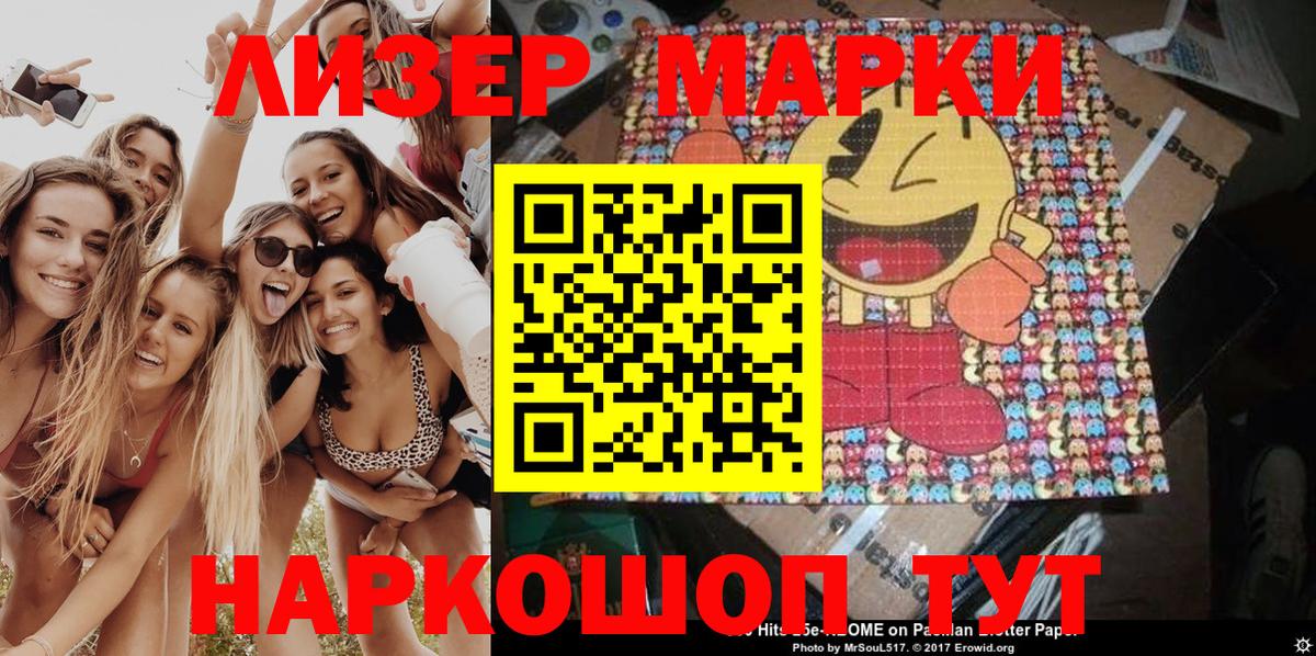 Наркотические марки 1,5мг Малгобек