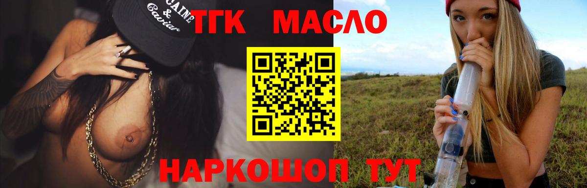 Дистиллят ТГК жижа Малгобек