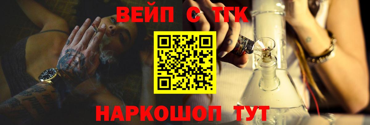 ТГК концентрат  Вход с VPN  Малгобек 