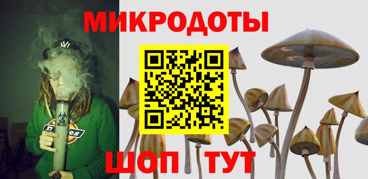 Галлюциногенные грибы MAGIC MUSHROOMS Малгобек